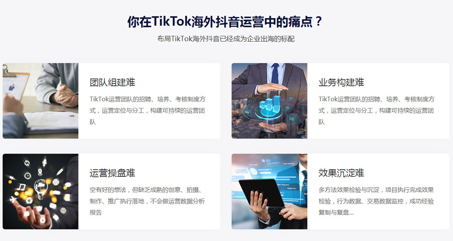 温州Tiktok推广  第4张